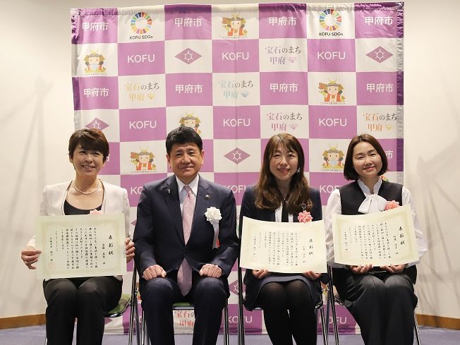 甲府市の女性活躍表彰の様子